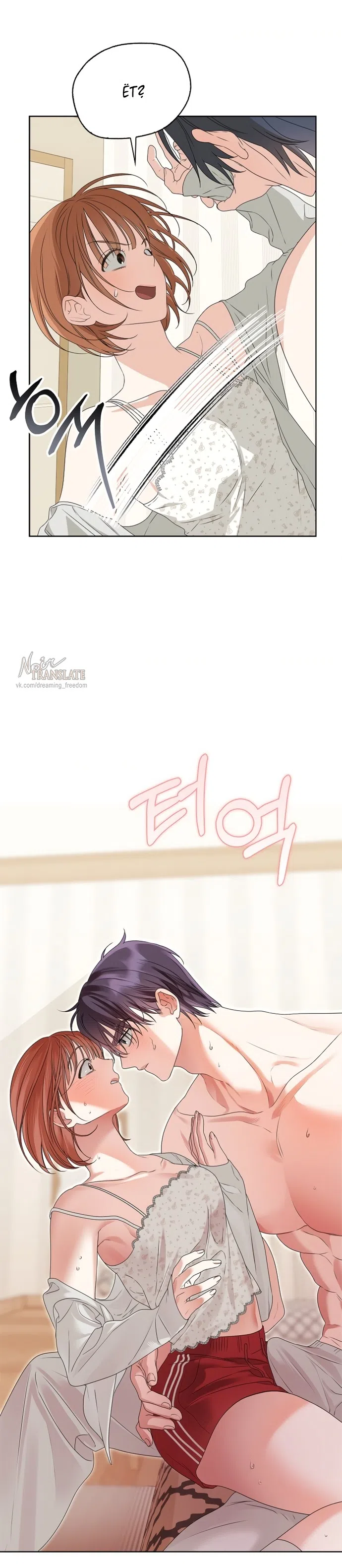 Страница 19 главы 8 манги Парню и девушке нельзя жить под одной крышей / Men and women under the age of seven should not sit together