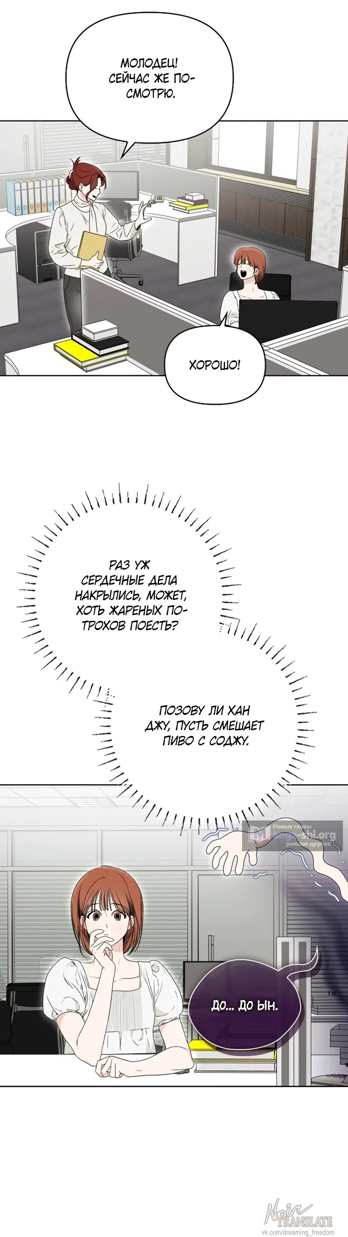 Страница 19 главы 2 манги Парню и девушке нельзя жить под одной крышей / Men and women under the age of seven should not sit together