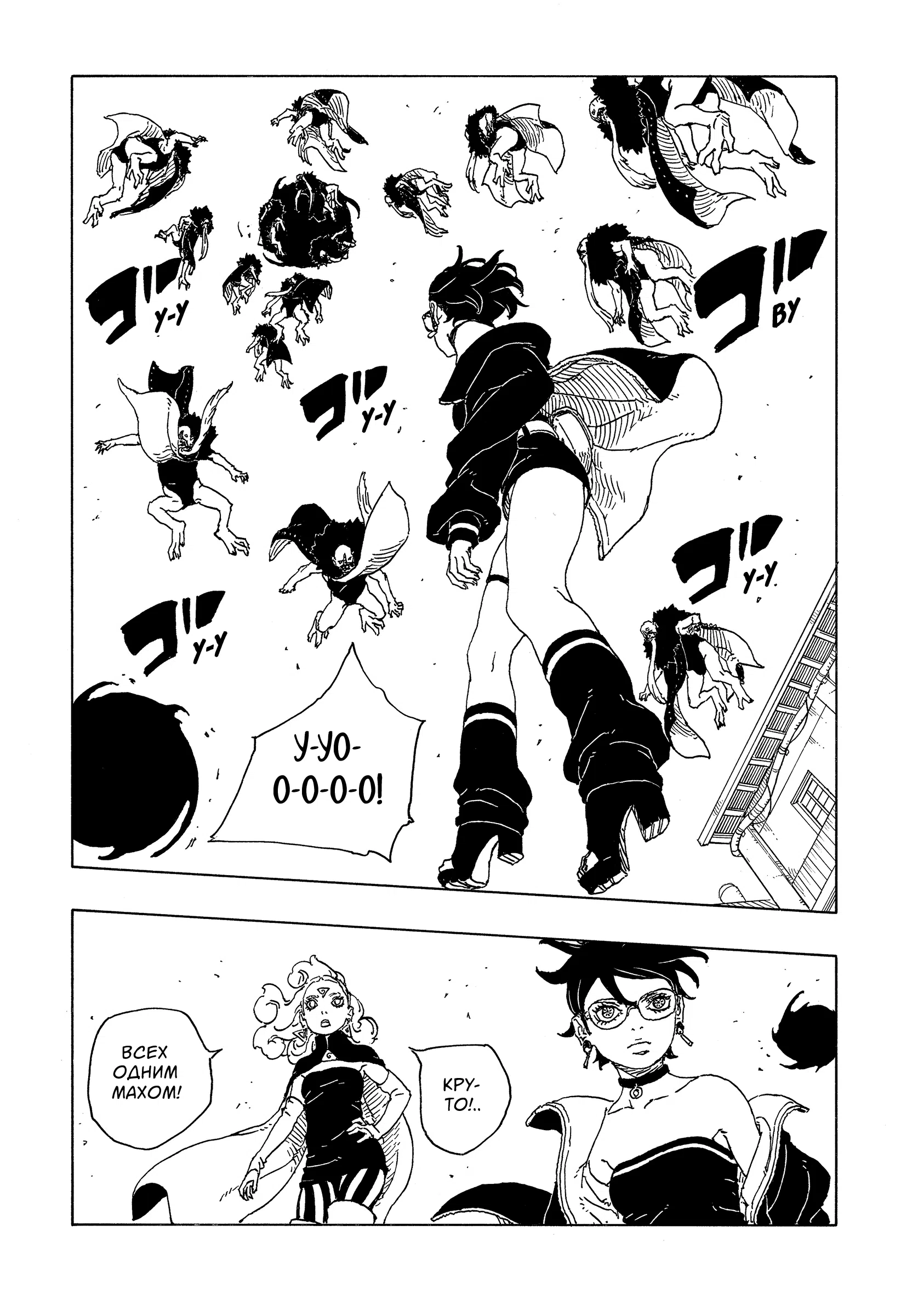 Страница 19 главы 31 манги Боруто: Два синих вихря / Boruto: Two Blue Vortex