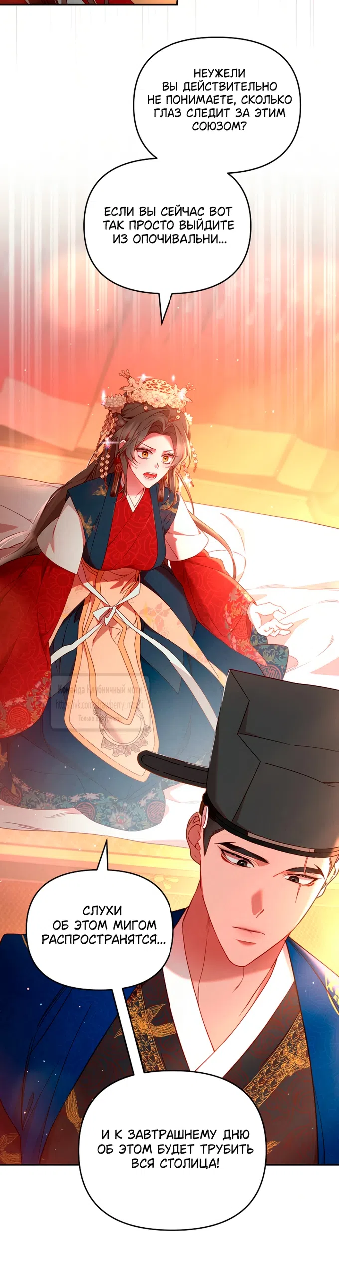 Страница 19 главы 2 манги Не спеша / Slowly