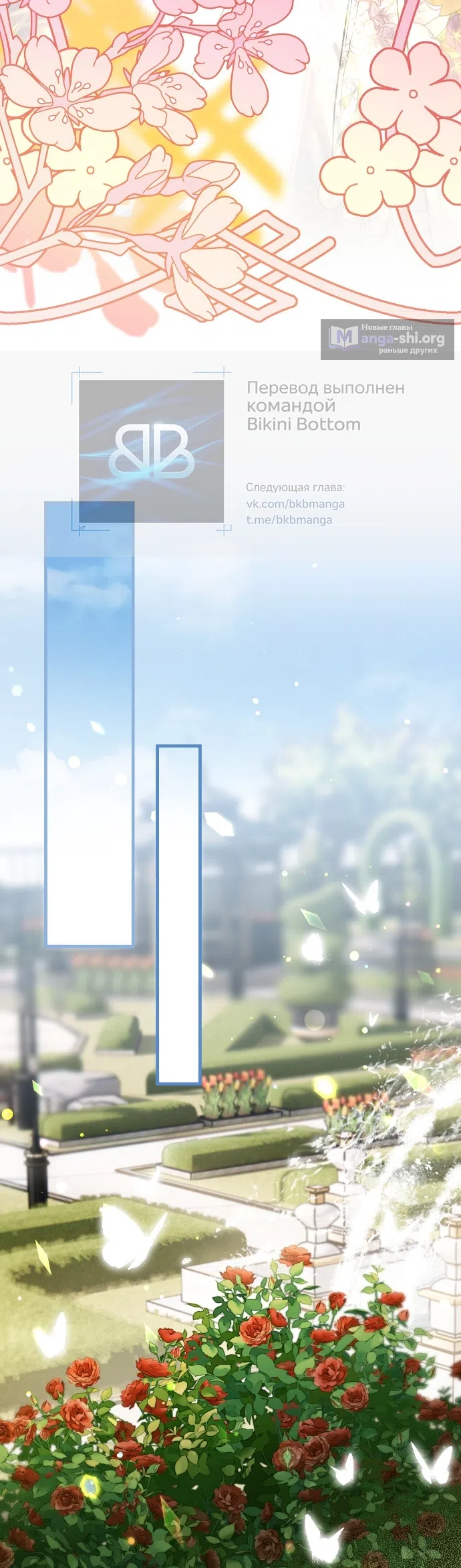 Страница 19 главы 1 манги Моё перерождение стало историей о призраках / My Possession Became a Ghost Story