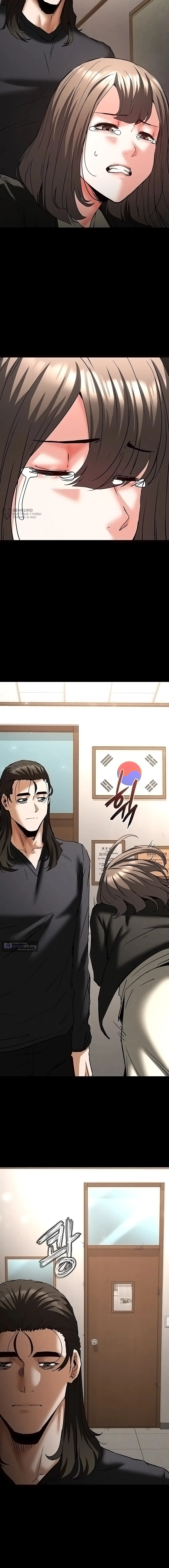 Страница 19 главы 71 манги Отброс человечества / Human Scum