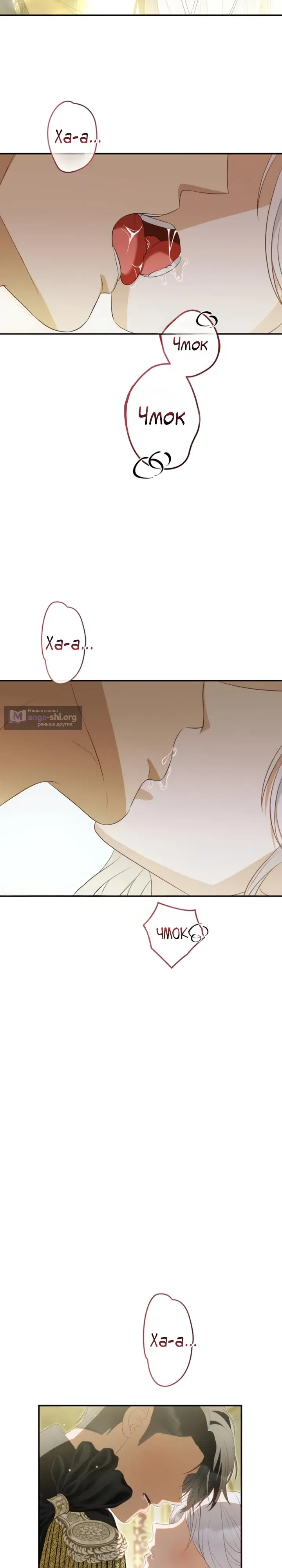 Страница 19 главы 19 манги Ночная жизнь рабыней-принцессы / Every Night with the Slave Princess