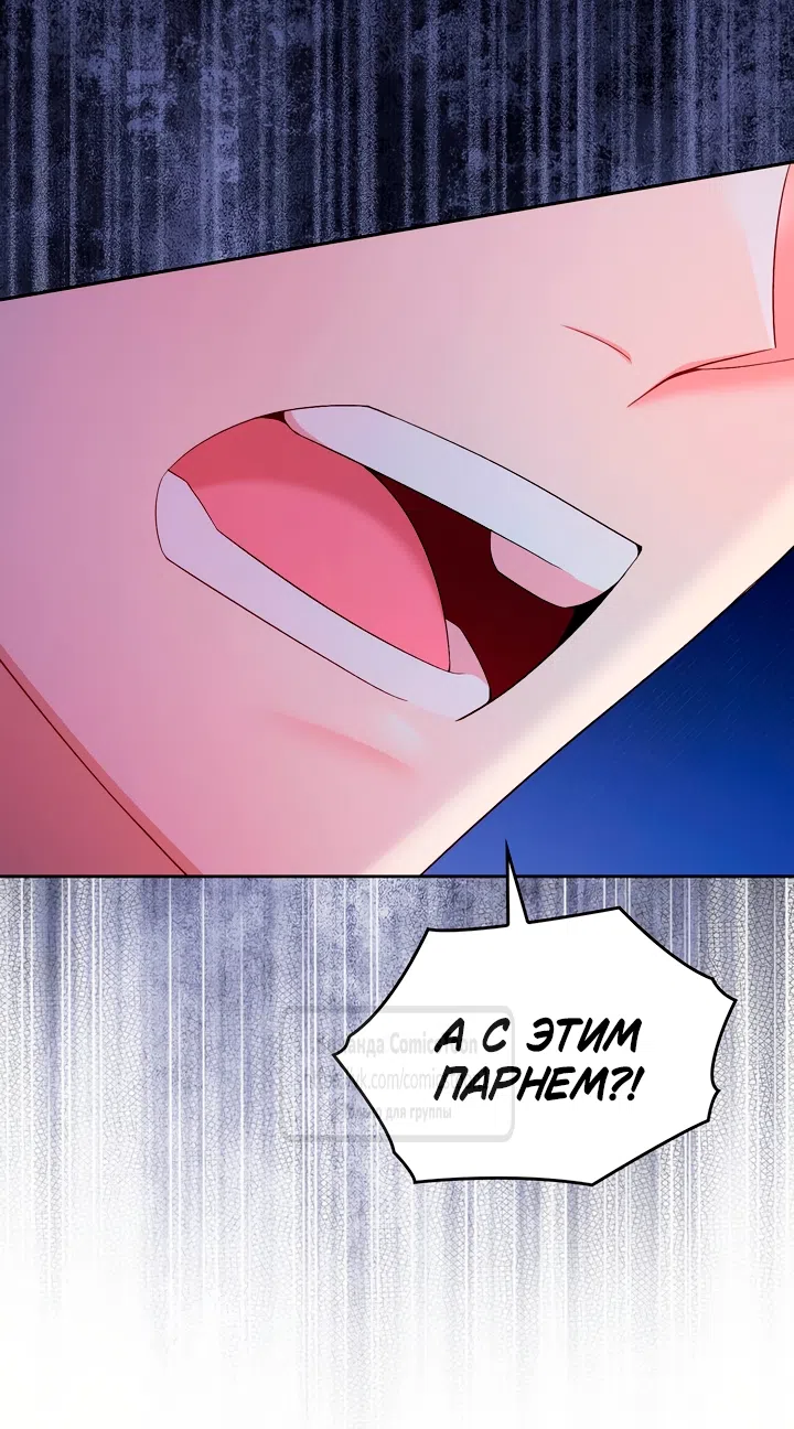 Страница 19 главы 22 манги Я мазохистка / I am M