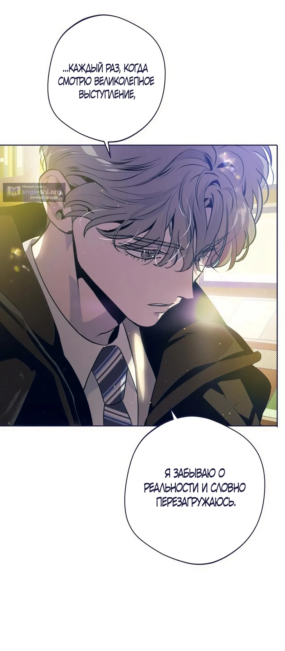Страница 19 главы 36 манги Четыре варианта судьбы / Four Choices