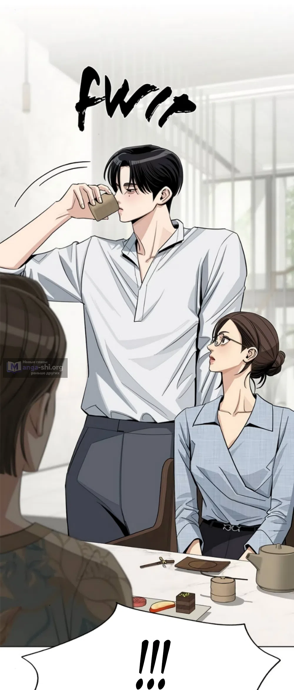 Страница 19 главы 91 манги Любовь Ли Сопа / Lee Seob's love