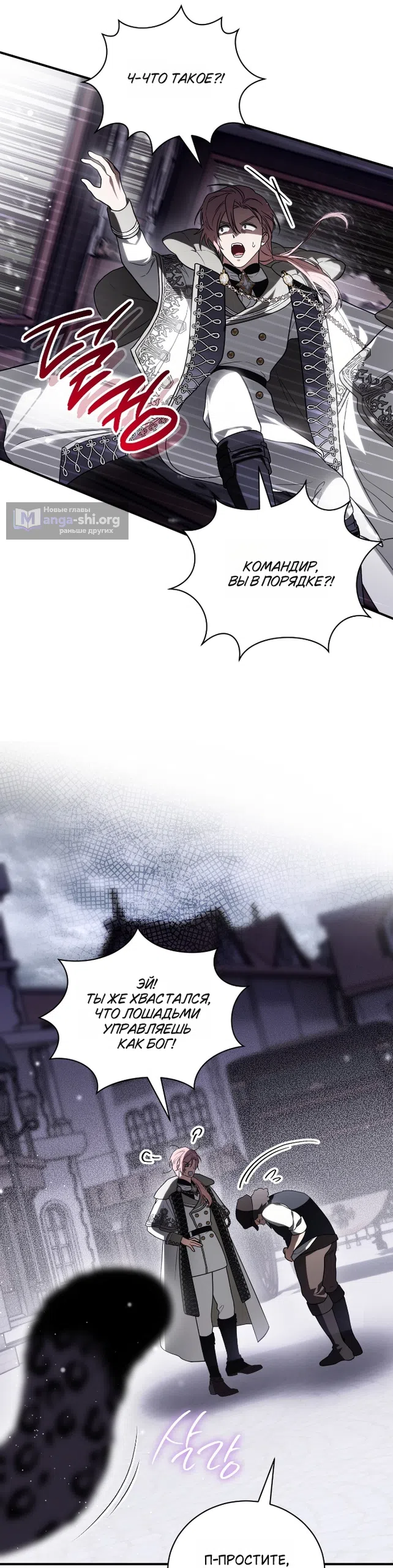 Страница 19 главы 10 манги Моё перерождение стало историей о призраках / My Possession Became a Ghost Story