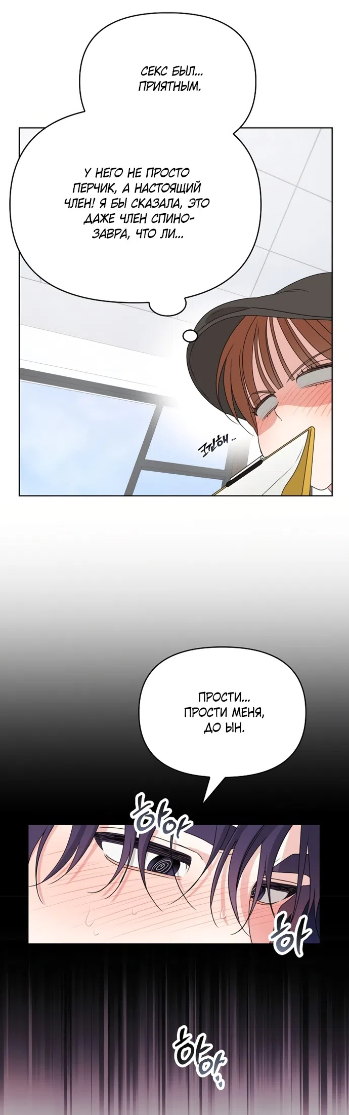 Страница 19 главы 9 манги Парню и девушке нельзя жить под одной крышей / Men and women under the age of seven should not sit together