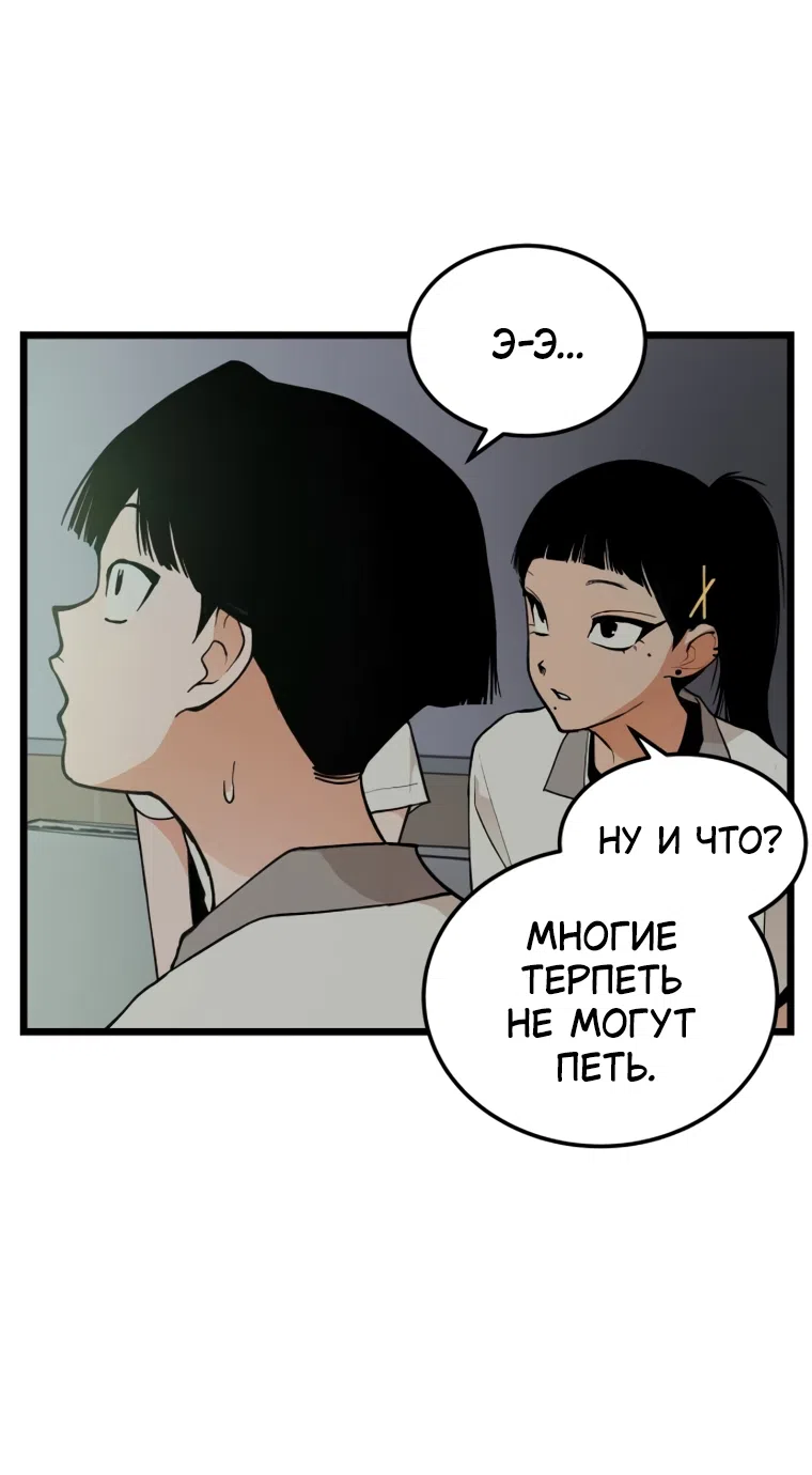 Страница 19 главы 18 манги Игра на слабо / Embarrassing game