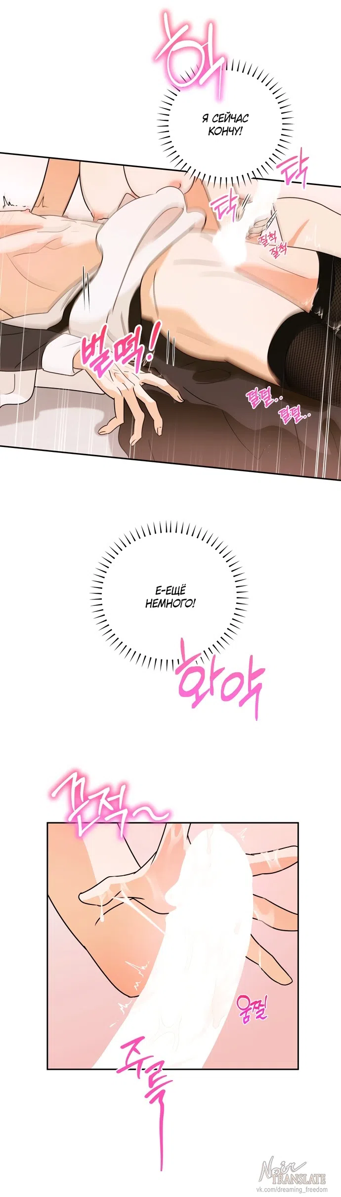 Страница 19 главы 3 манги Мне нравятся красавцы! / I Like Beauties!