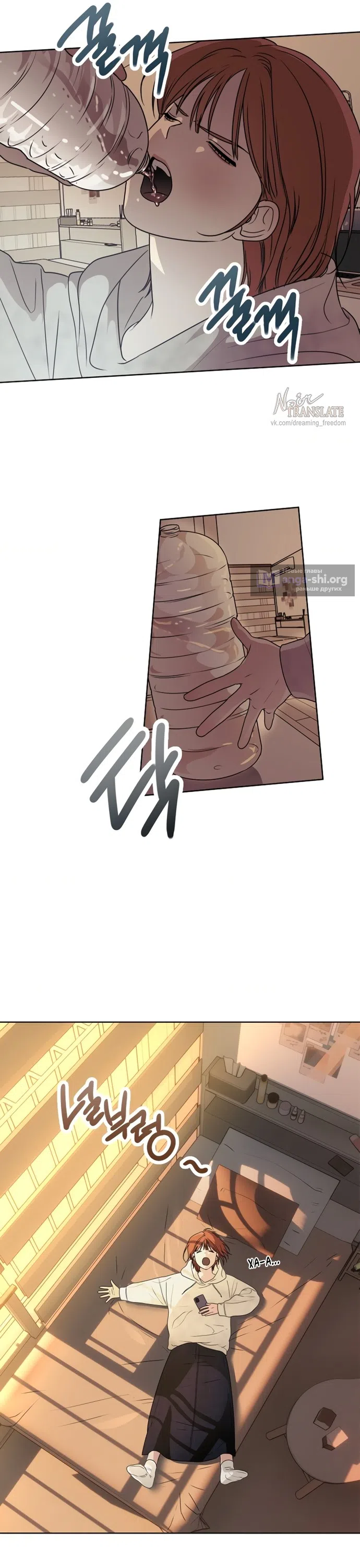Страница 19 главы 3 манги Парню и девушке нельзя жить под одной крышей / Men and women under the age of seven should not sit together