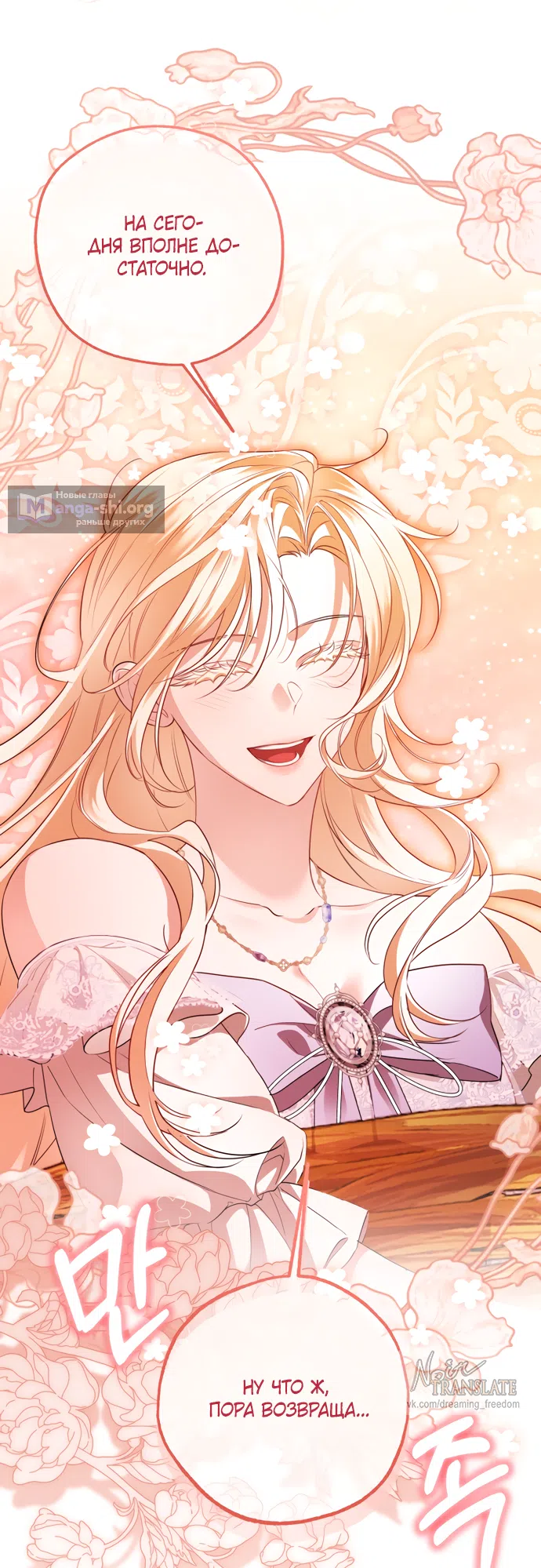 Страница 18 главы 36 манги Я застряла с главными героями на необитаемом острове / Trapped on an Isolated Island With the Male Leads