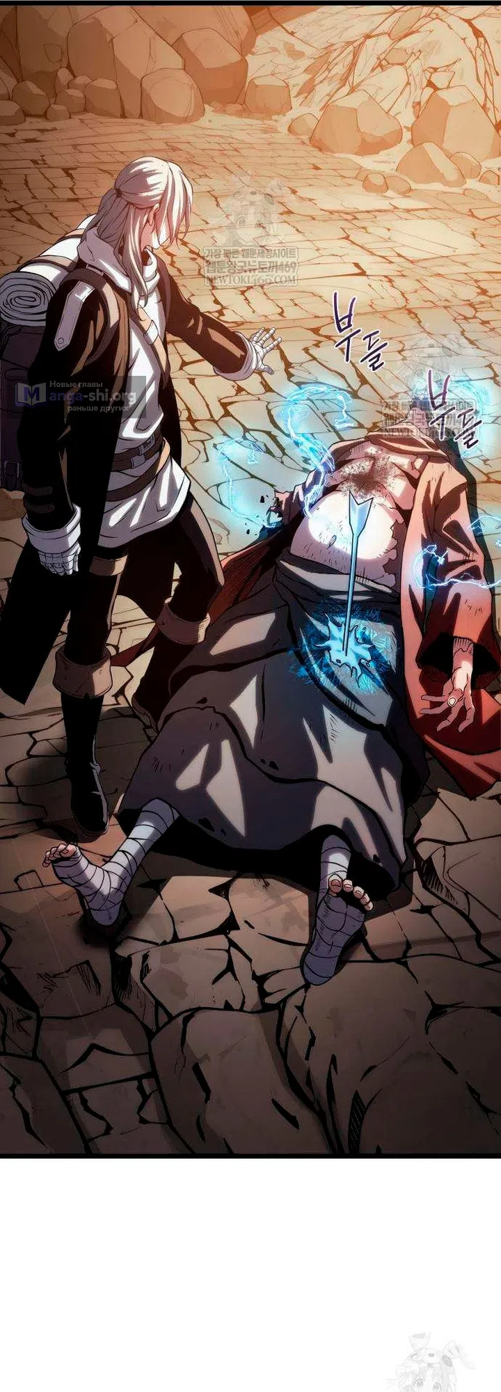 Страница 119 главы 16 манги Пастух-архимаг / The Shepherd Wizard