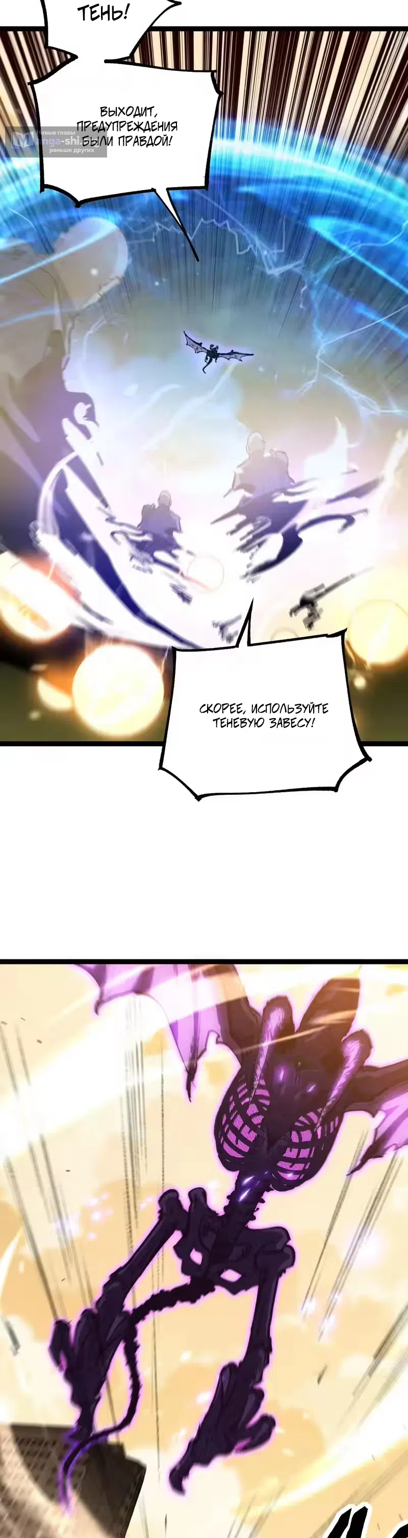 Страница 19 главы 99 манги Божественный убийца, Я - Тень / Online game: God-level assassin, I am the shadow