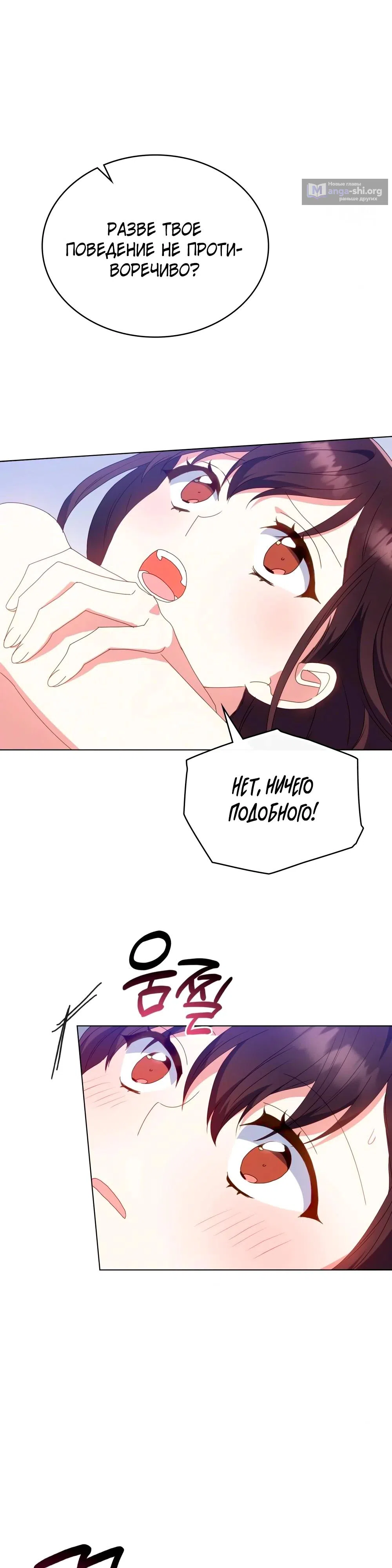 Страница 19 главы 31 манги Мои тайные заигрывания с боссом / Secretly Meeting With My Boss