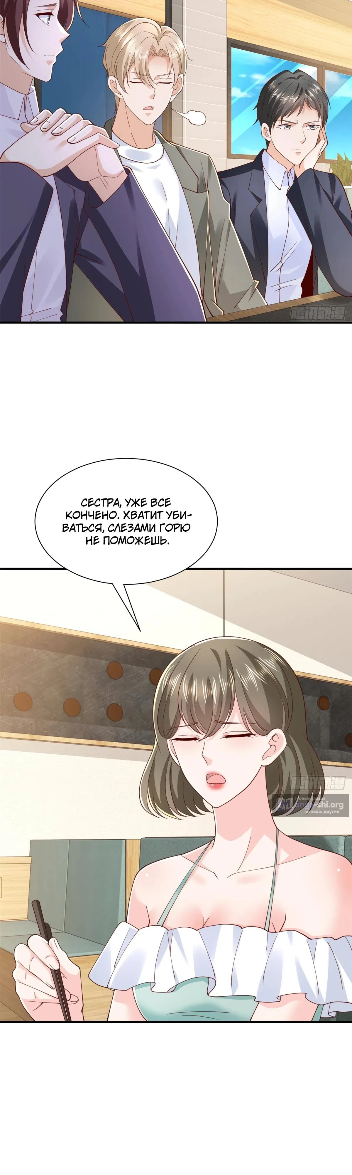 Страница 19 главы 871 манги У меня каждую неделю новая профессия / I have a new profession every week