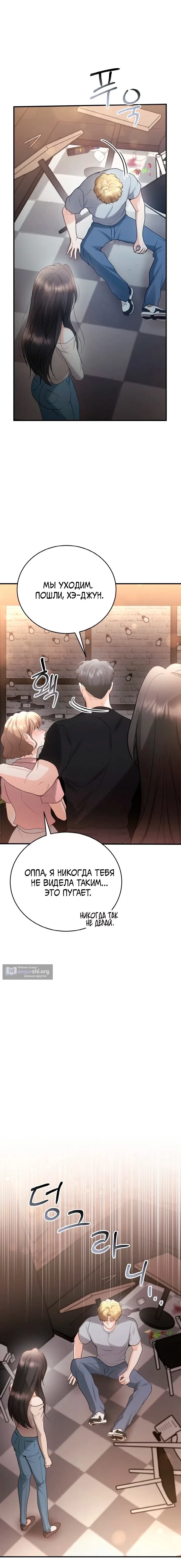 Страница 19 главы 11 манги Муж моей подруги / My Friend’s Husband