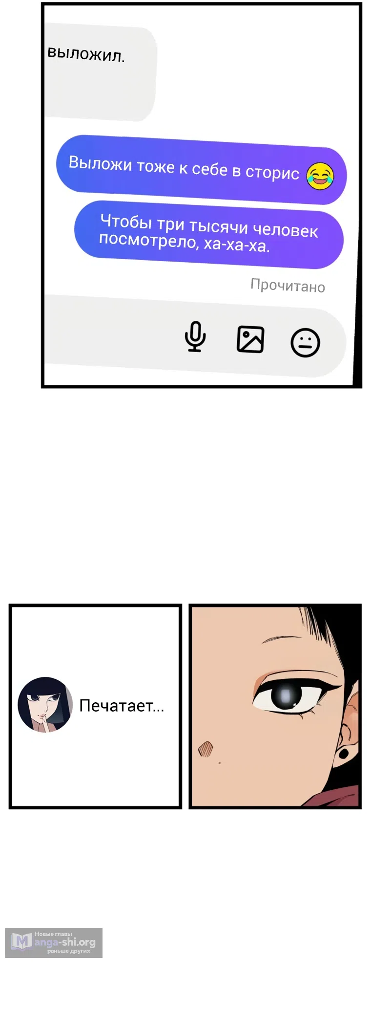Страница 19 главы 15 манги Игра на слабо / Embarrassing game