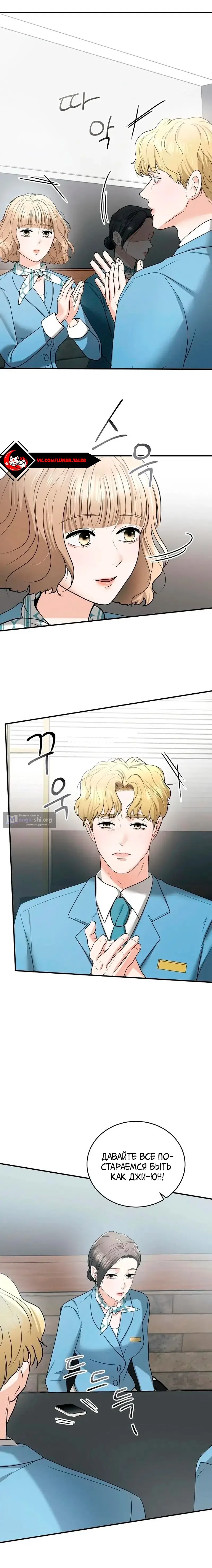Страница 19 главы 13 манги Муж моей подруги / My Friend’s Husband