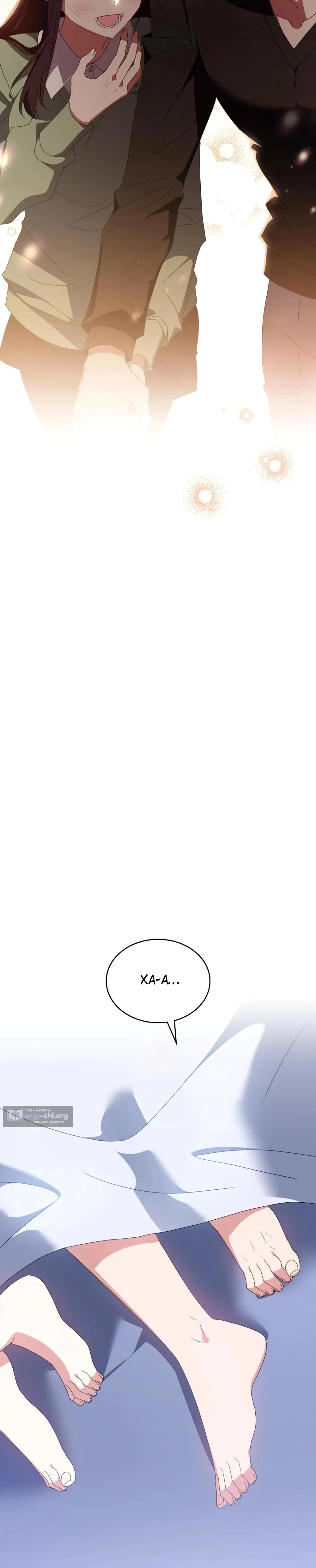 Страница 19 главы 33 манги Мои тайные заигрывания с боссом / Secretly Meeting With My Boss