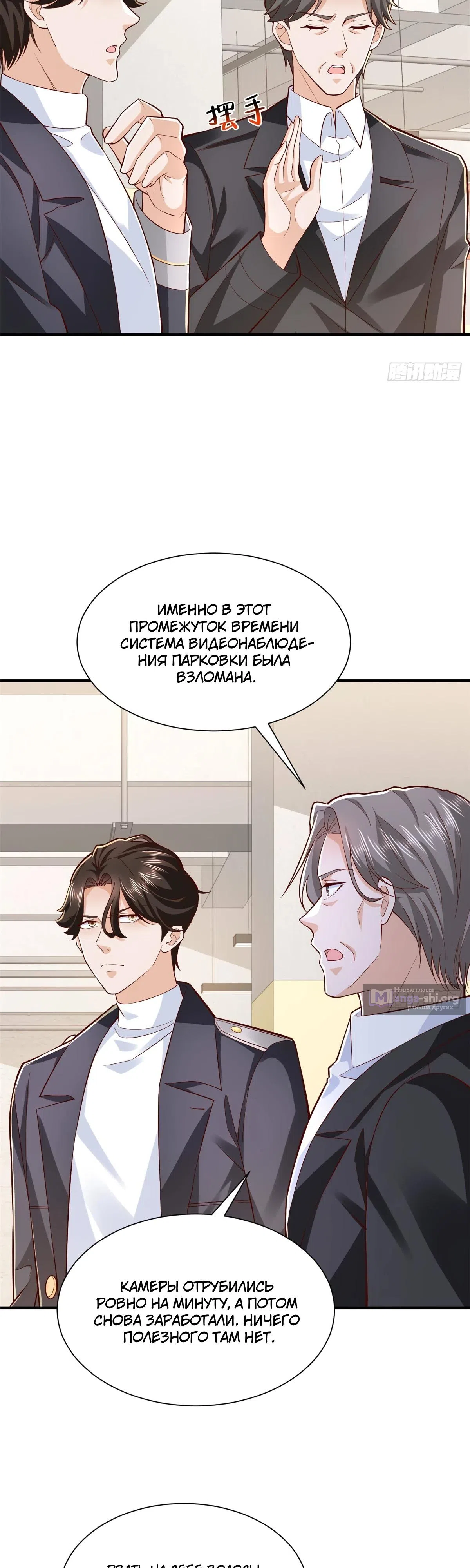Страница 19 главы 875 манги У меня каждую неделю новая профессия / I have a new profession every week