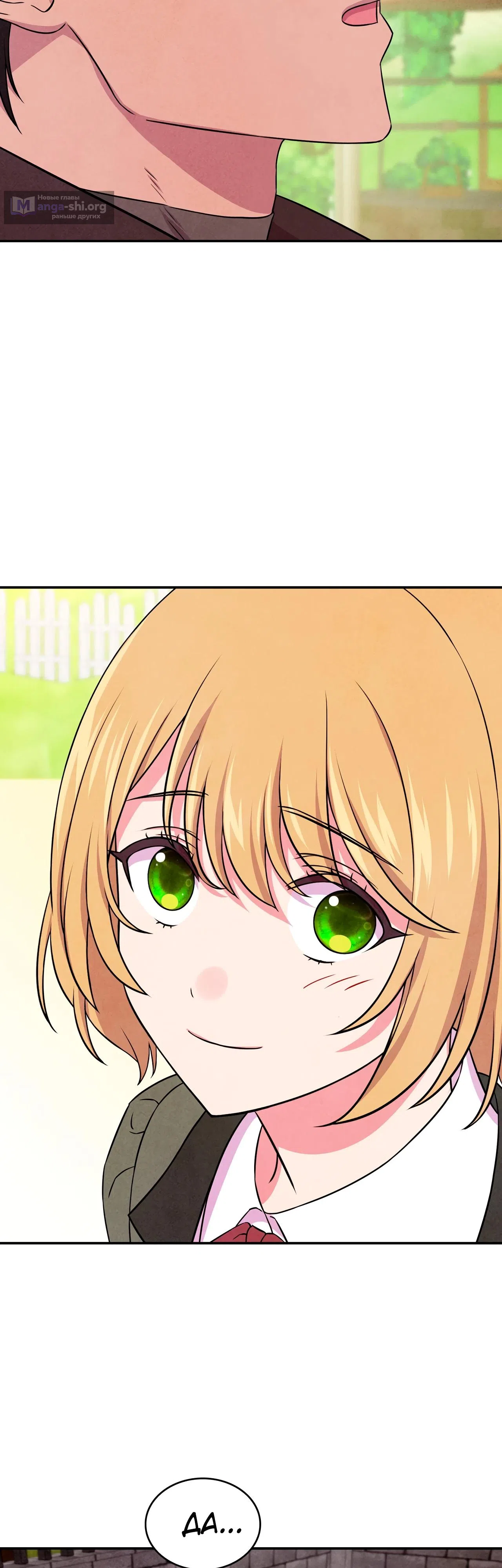 Страница 19 главы 35 манги Мой хозяин не кусает людей! / Our master doesn't bite people!