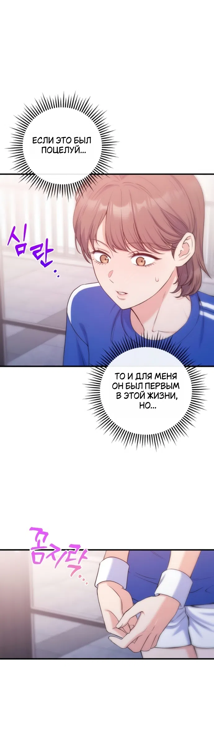 Страница 19 главы 23 манги Ради твоего совершенного конца / For Your Perfect Ending