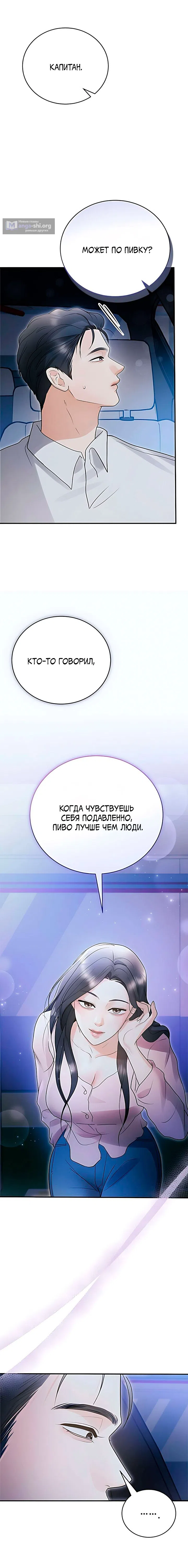 Страница 19 главы 7 манги Муж моей подруги / My Friend’s Husband