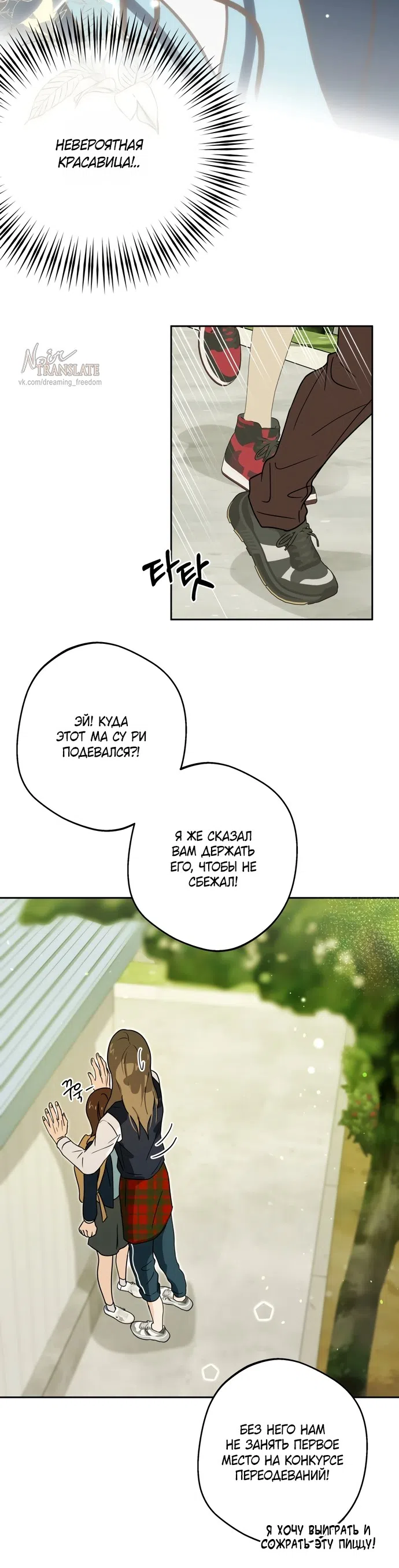 Страница 19 главы 4 манги Мне нравятся красавцы! / I Like Beauties!