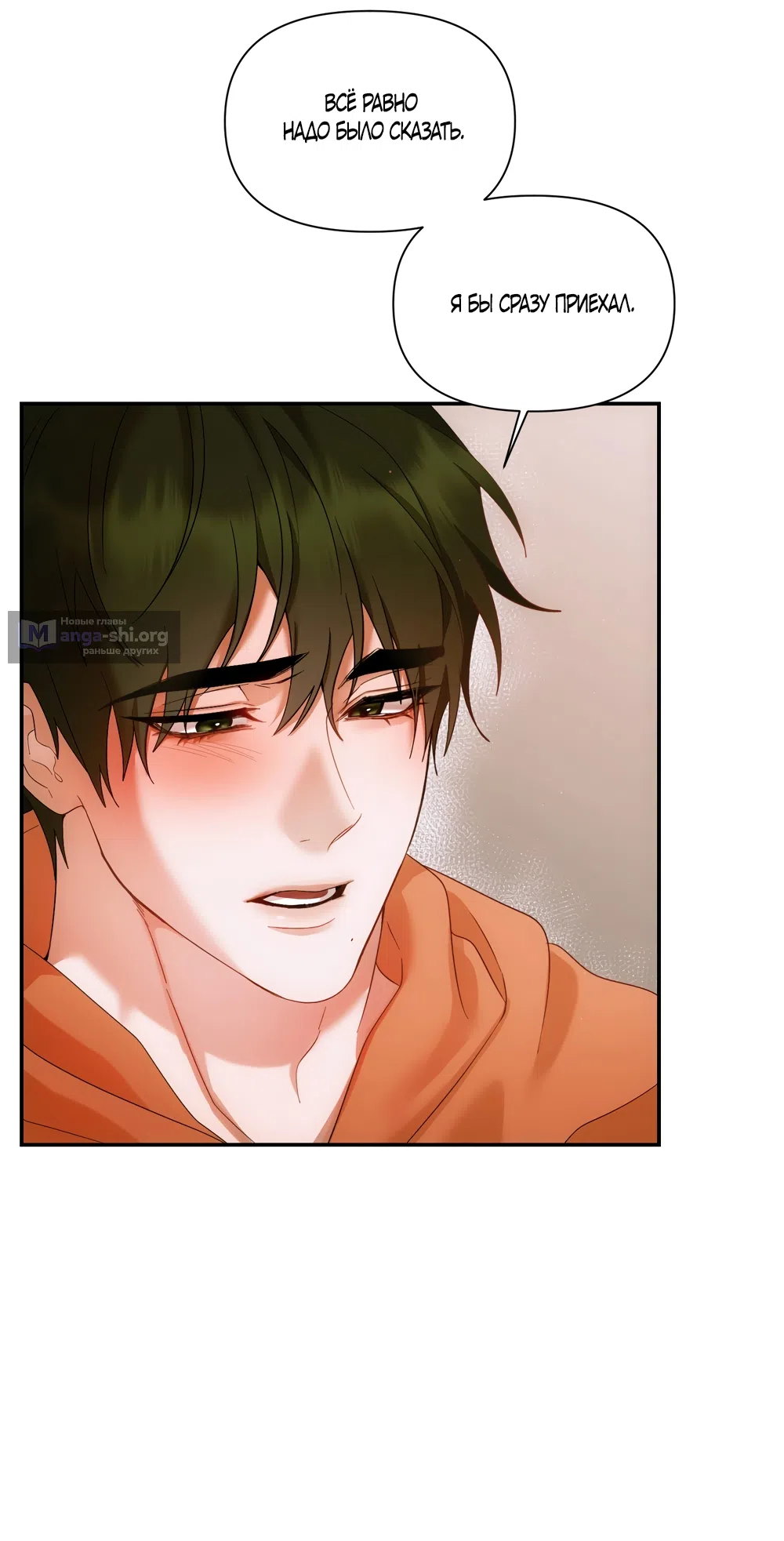 Страница 19 главы 23 манги А разве друзьям нельзя? / Can't we do it with friends?