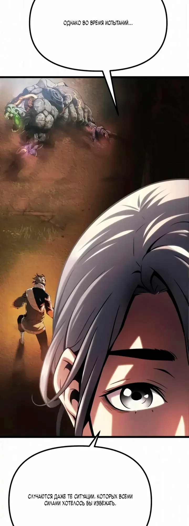 Страница 119 главы 13 манги Пастух-архимаг / The Shepherd Wizard