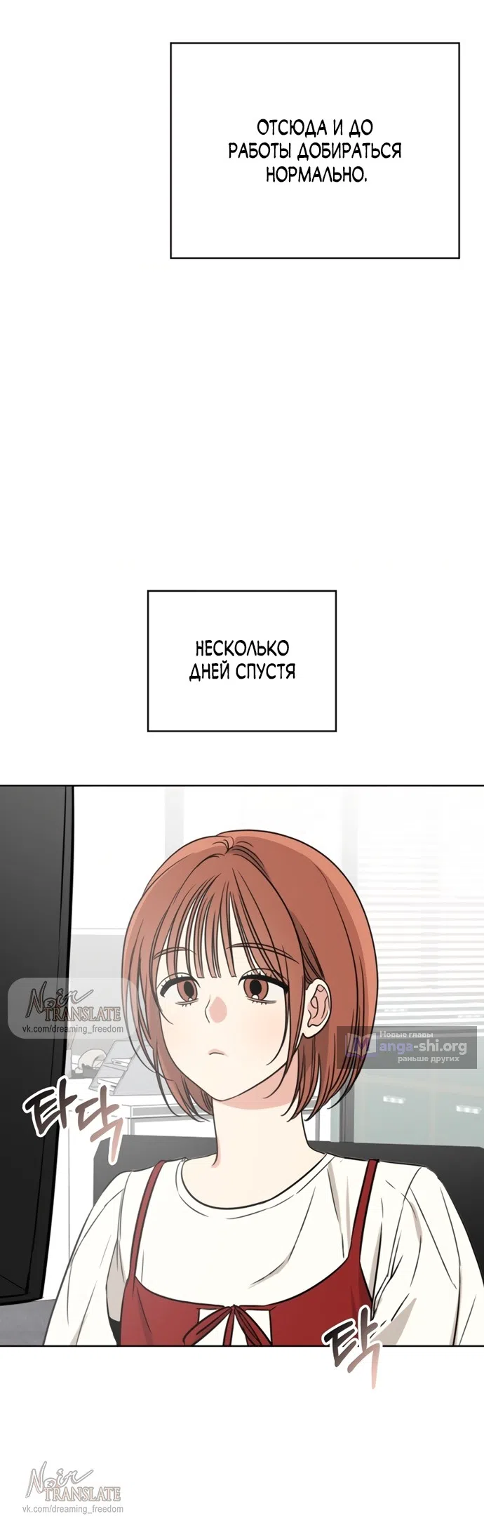 Страница 19 главы 4 манги Парню и девушке нельзя жить под одной крышей / Men and women under the age of seven should not sit together