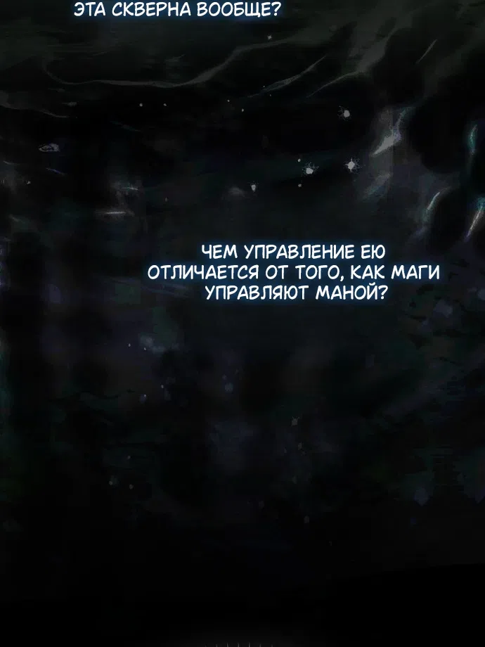 Страница 19 главы 42 манги Маркиза Марон / Marquis Maron