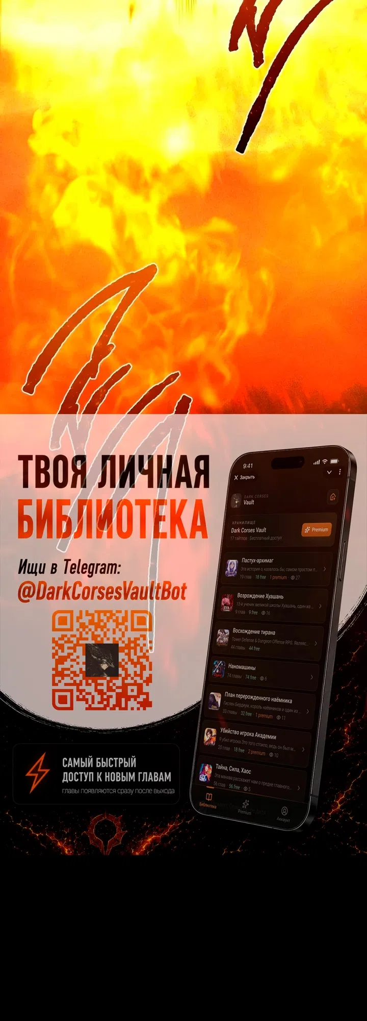 Страница 119 главы 21 манги Пастух-архимаг / The Shepherd Wizard