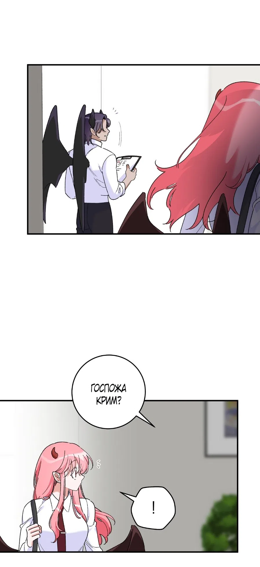 Страница 19 главы 1 манги Я же сказала, что я не суккуб! / Seriously, I'm Not a Succubus!