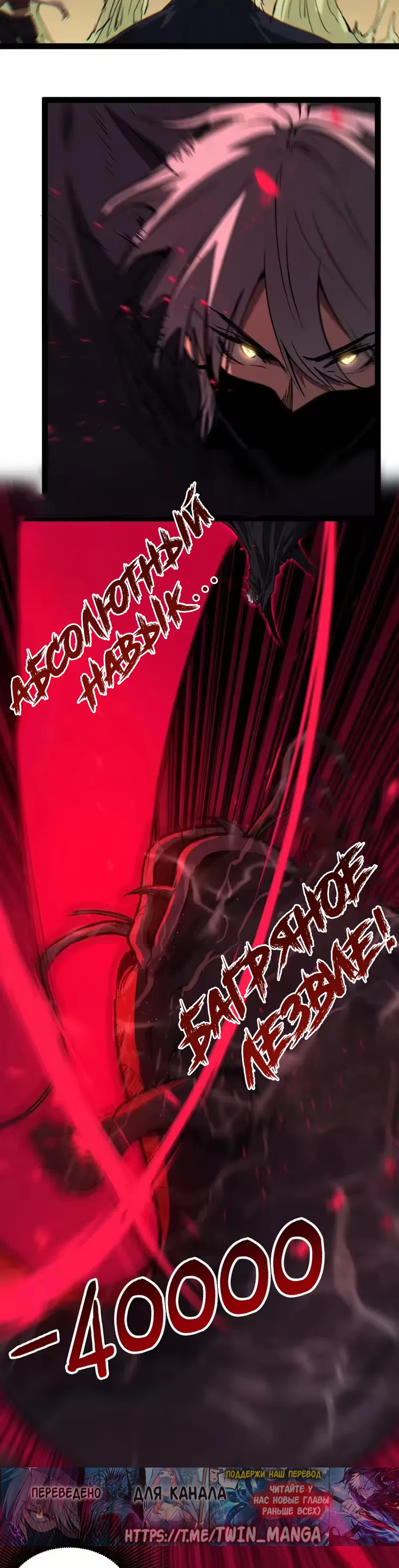 Страница 19 главы 103 манги Божественный убийца, Я - Тень / Online game: God-level assassin, I am the shadow