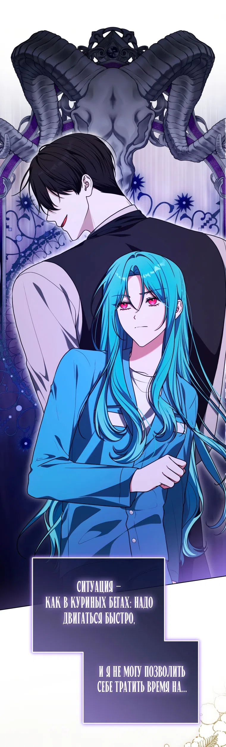 Страница 19 главы 51 манги Я стала лидером в жестокой тюрьме / I Became a Leader in a Wretched Prison