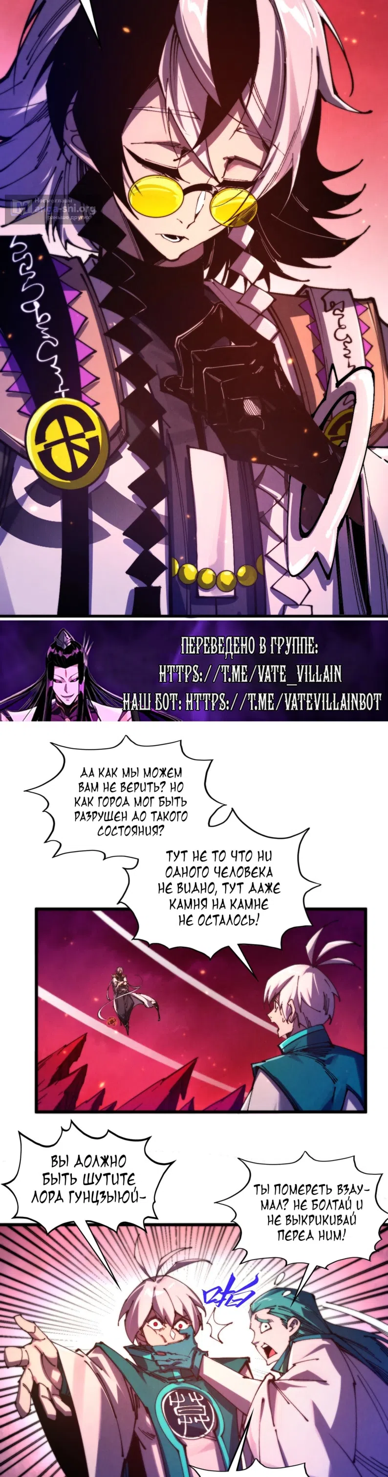 Страница 19 главы 494 манги Сильнейший во все времена / Strongest of all time