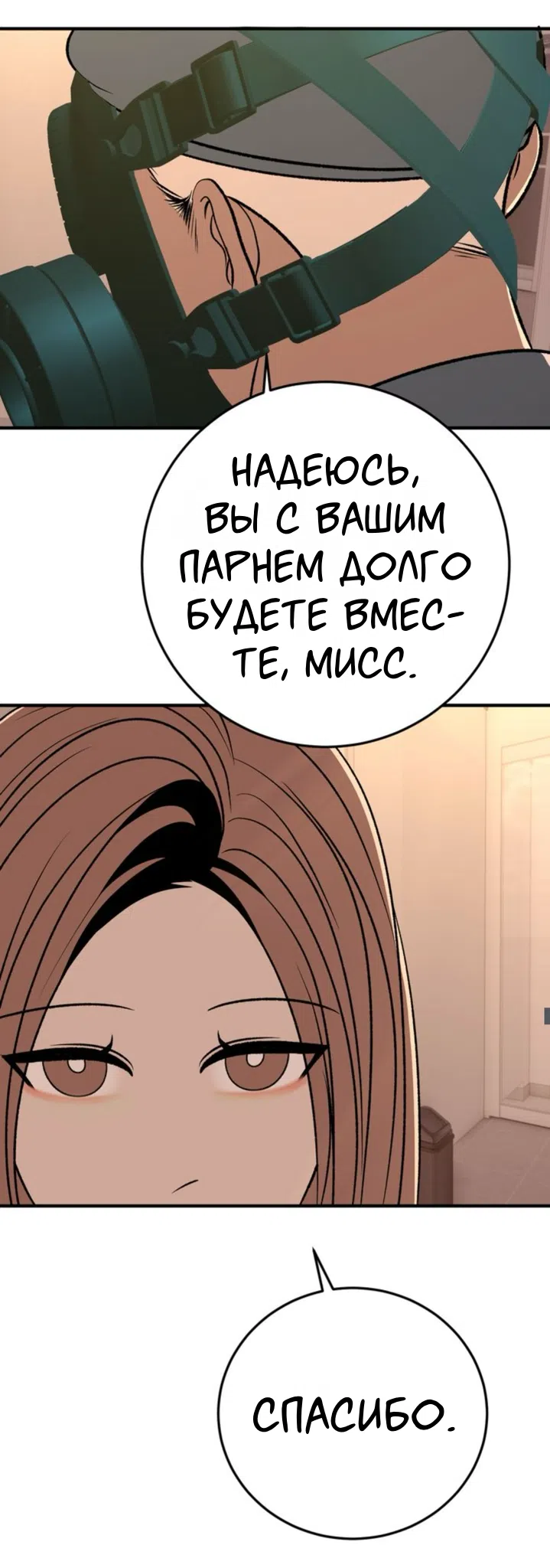 Страница 19 главы 26 манги Возвращение на луну / Back to the Moon