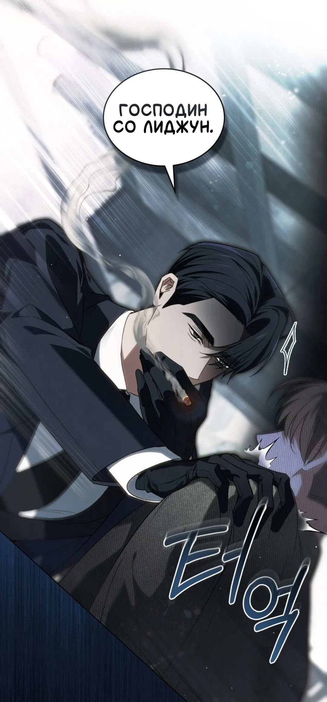 Страница 19 главы 59 манги Для безнравственного / To Your Moralless