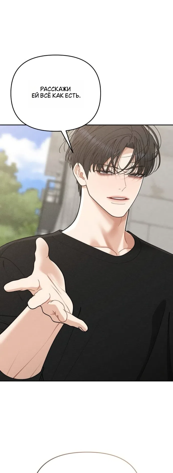 Страница 19 главы 26 манги Дневник наблюдений за сыном маминой подруги / Mom's Friend's Son's Observation