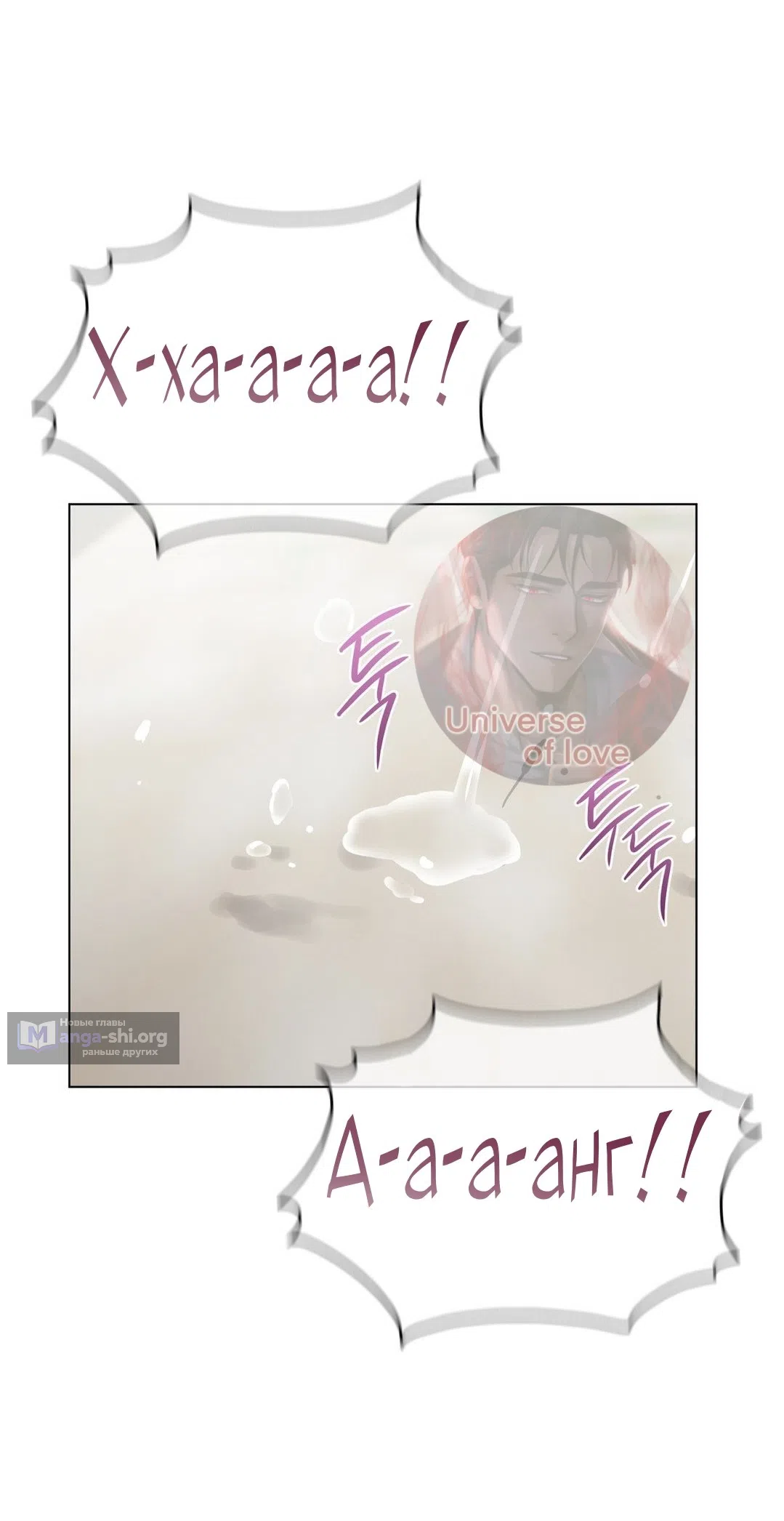 Страница 19 главы 18 манги Парень зверь / baby beast