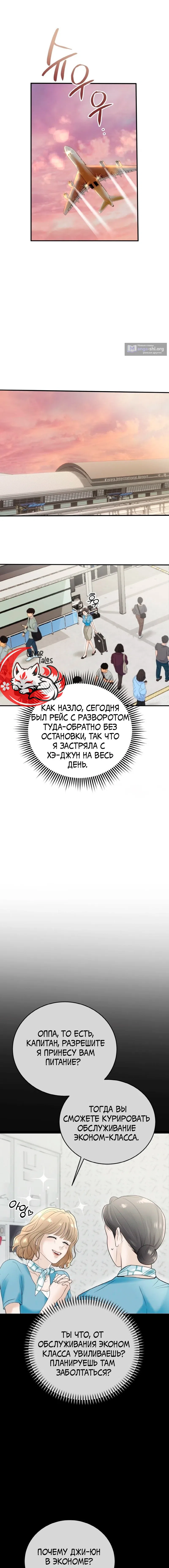 Страница 19 главы 1 манги Муж моей подруги / My Friend’s Husband