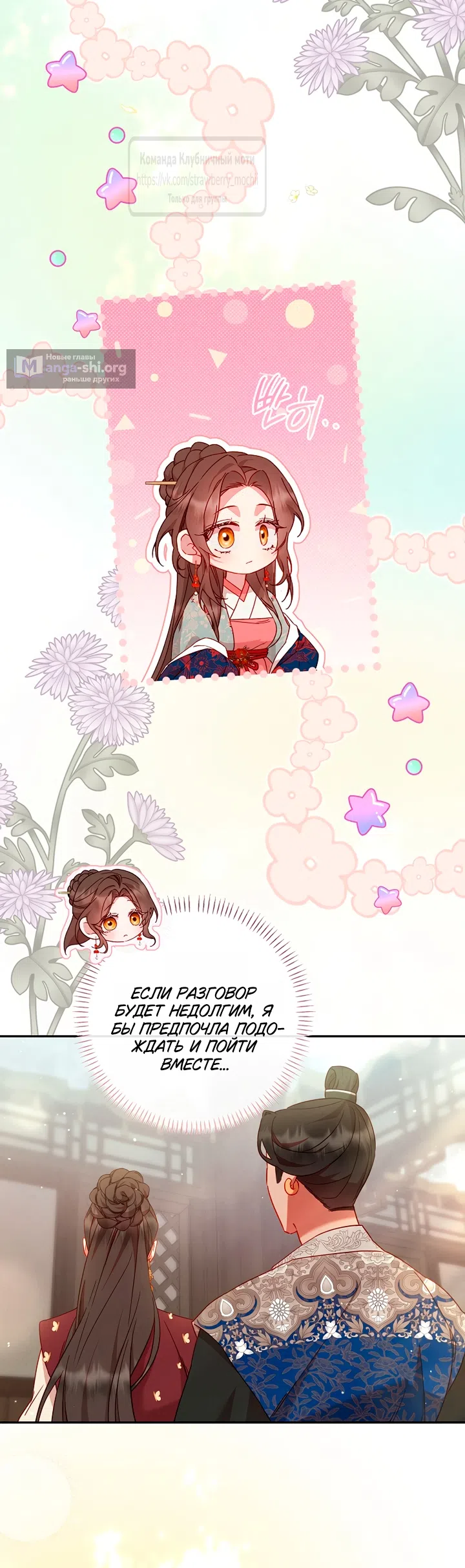 Страница 19 главы 4 манги Не спеша / Slowly
