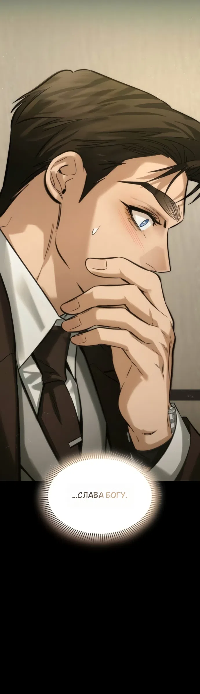 Страница 19 главы 9 манги Узы, что связывают нас / Ties That Bind Us