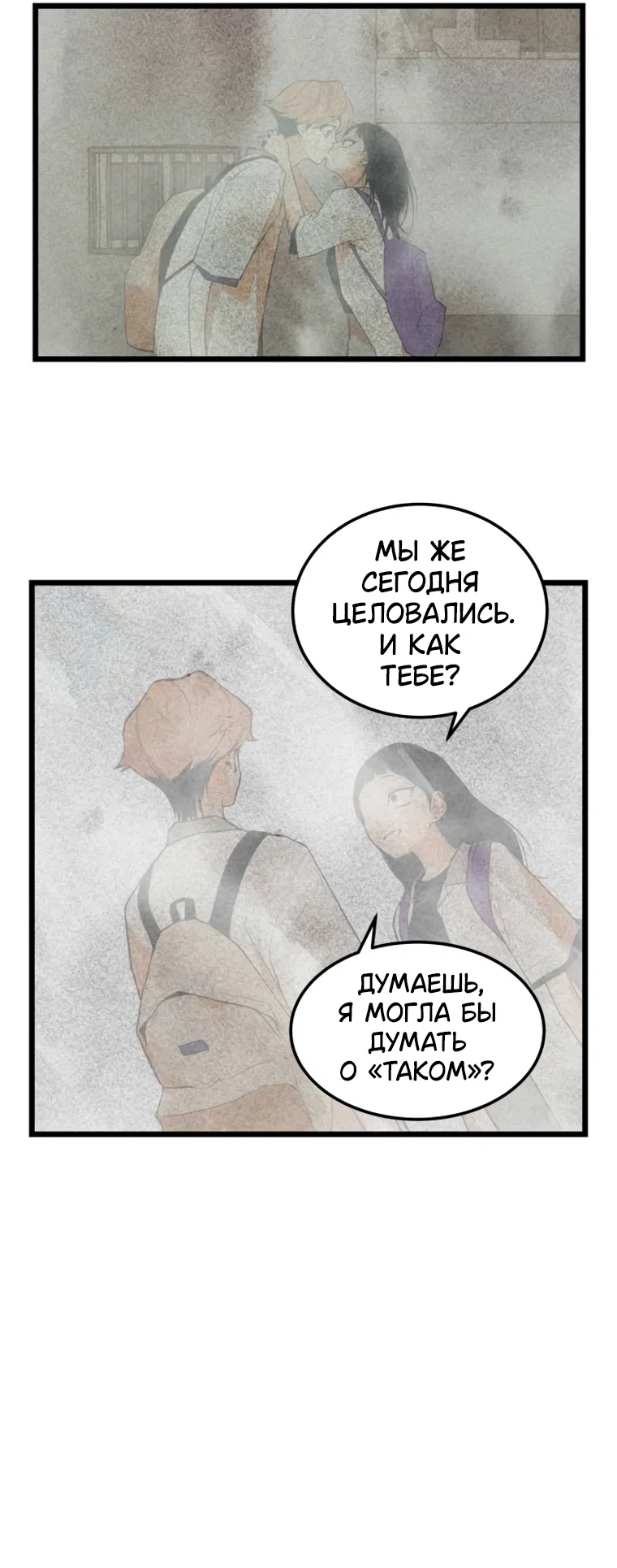 Страница 19 главы 17 манги Игра на слабо / Embarrassing game