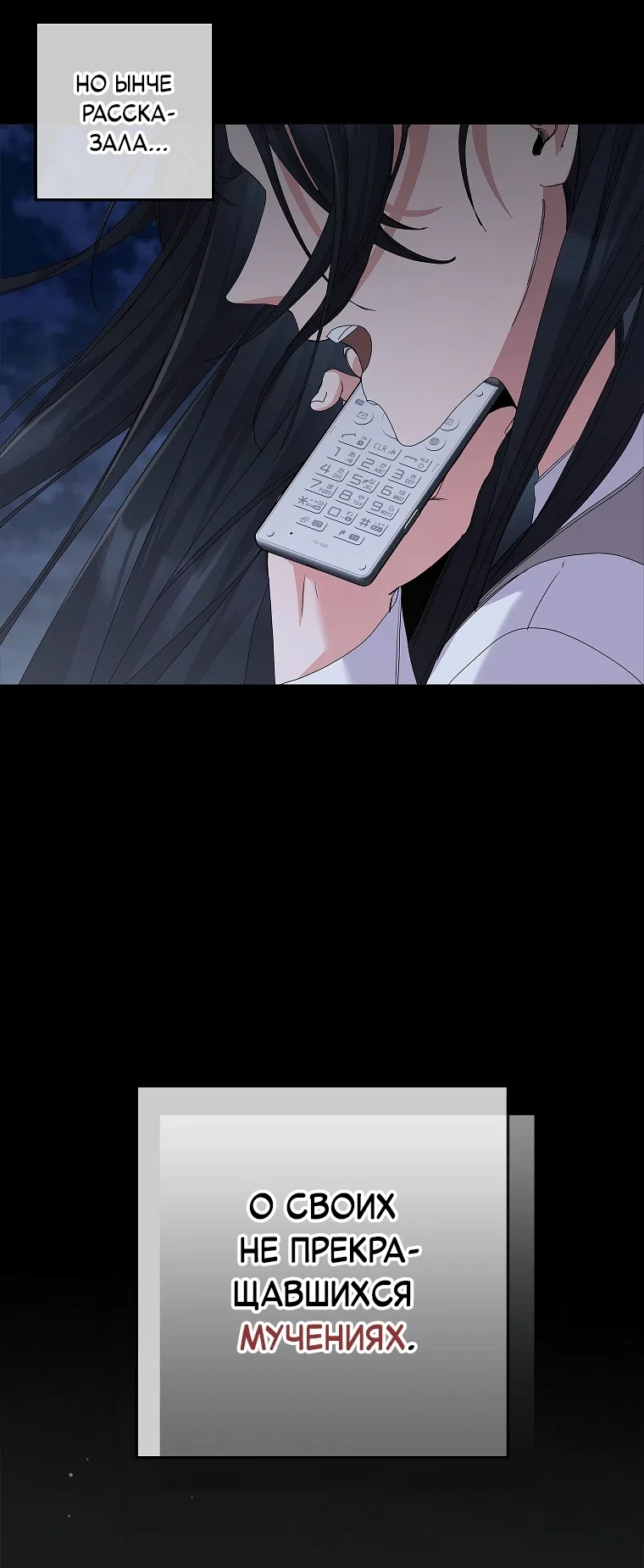 Страница 19 главы 35 манги Непробиваемая романтика / Hard-to-Break Romance