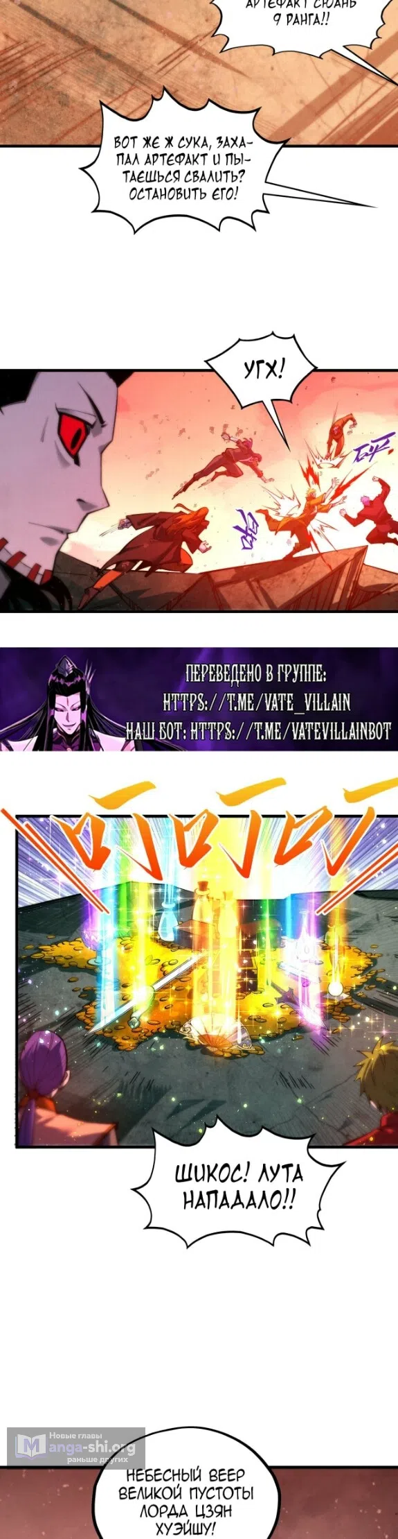 Страница 19 главы 504 манги Сильнейший во все времена / Strongest of all time