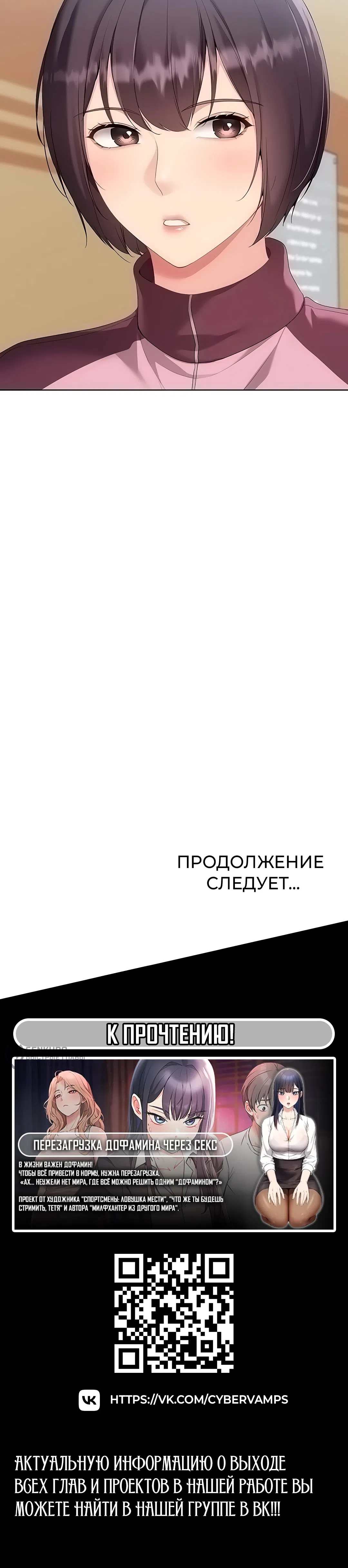 Страница 19 главы 96 манги Подача / Setting up