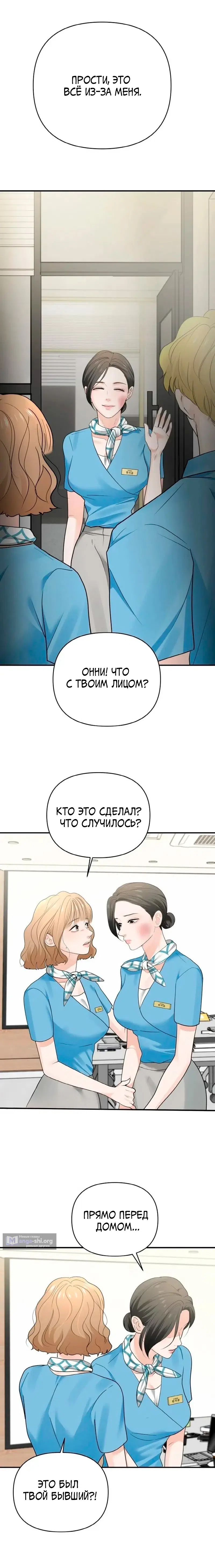 Страница 19 главы 4 манги Муж моей подруги / My Friend’s Husband